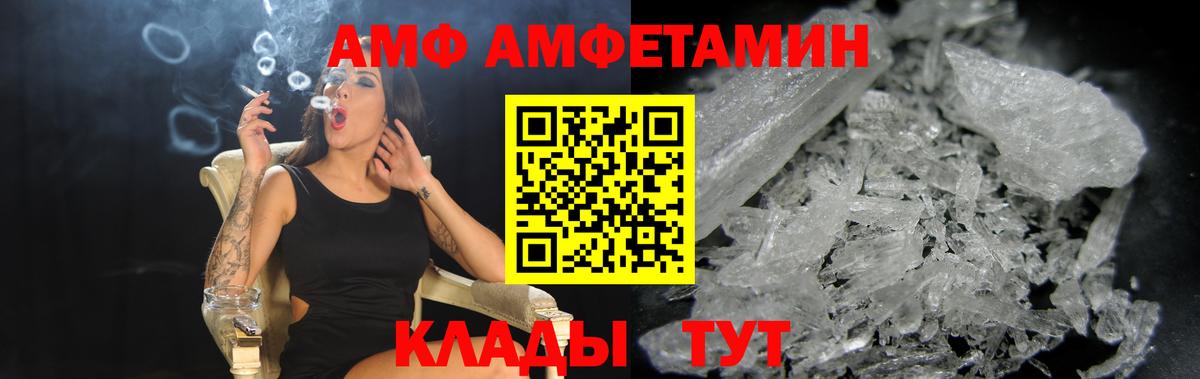 АМФЕТАМИН Розовый Михайловка
