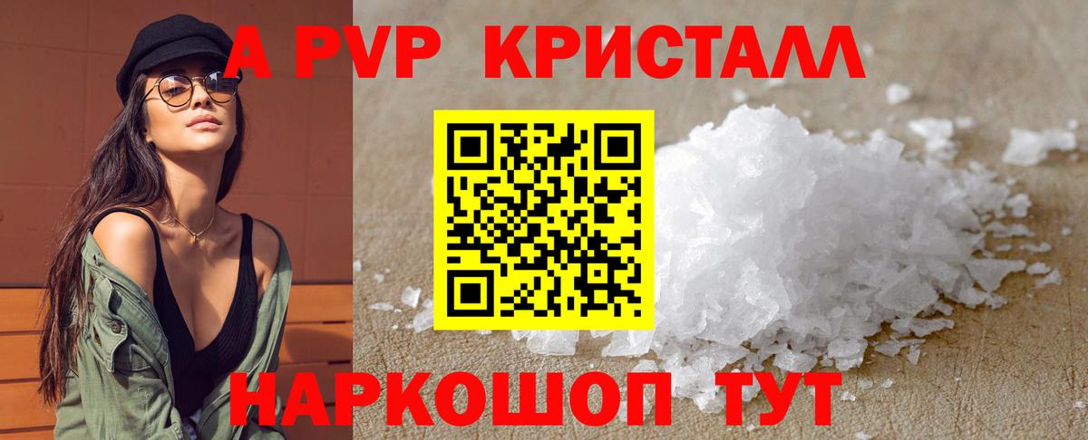 А ПВП VHQ Михайловка