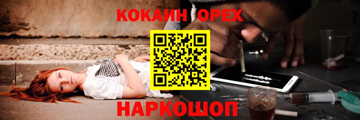 Кокаин Эквадор Михайловка