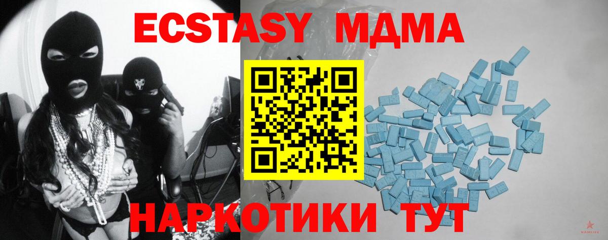 мега вход  ЭКСТАЗИ  Михайловка  Ecstasy круглые  Вход с VPN  Ecstasy 280мг 