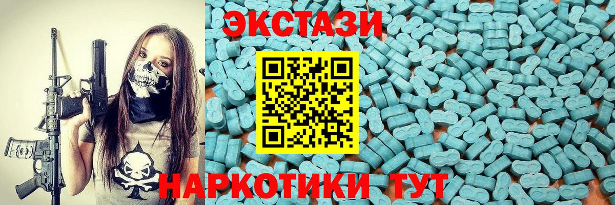 ЭКСТАЗИ 250 мг Михайловка