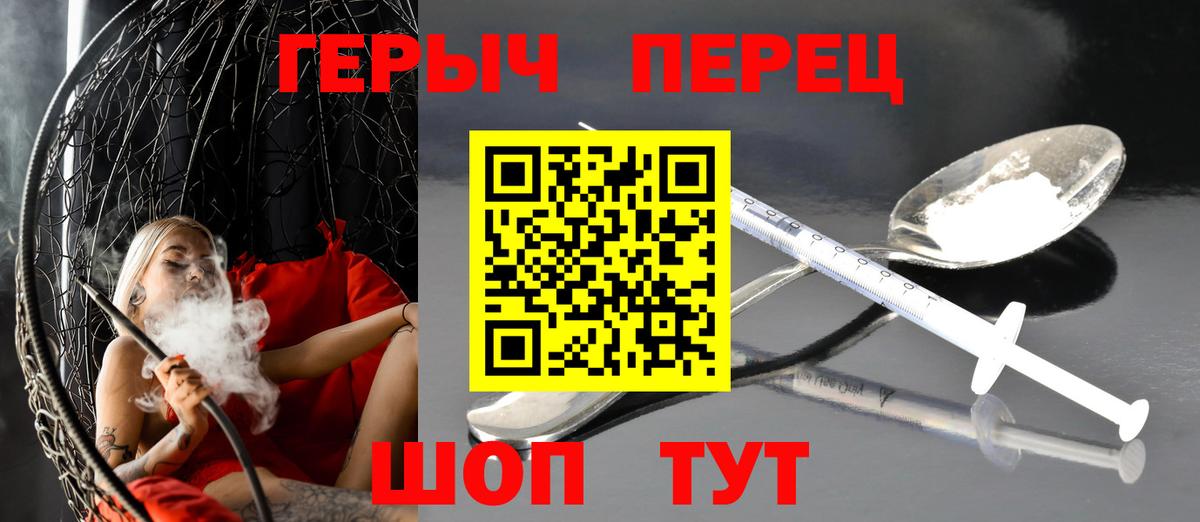 ГЕРОИН  Вход с VPN  Михайловка  ГЕРОИН афганец 