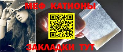 мяу мяу кристалл Будённовск