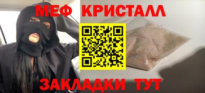 мяу мяу кристалл Будённовск