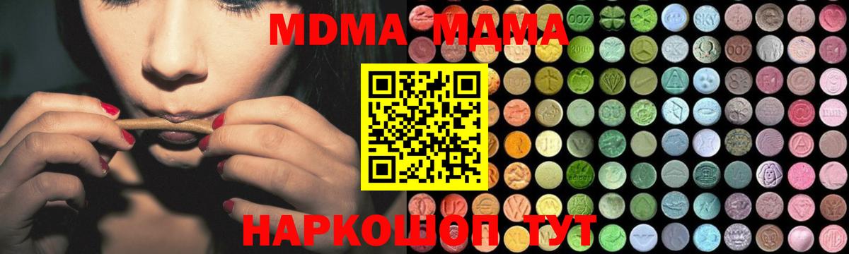 MDMA Molly  МДМА VHQ  Михайловка  Вход с VPN 