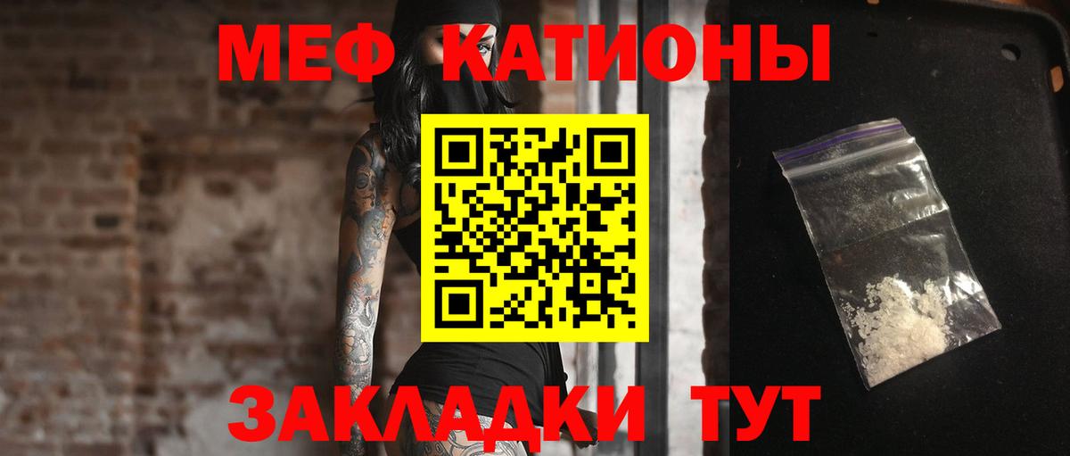 Меф 4 MMC  МЯУ-МЯУ кристаллы  МЕФ  Меф  Вход с VPN  Михайловка 