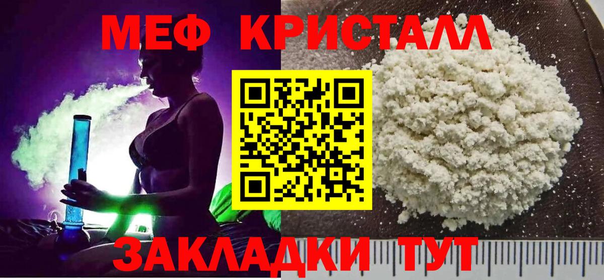Меф  Михайловка