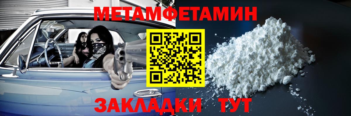 МЕТАМФЕТАМИН  Вход с VPN  Михайловка  Первитин винт  Первитин винт 