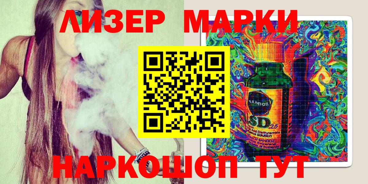 Наркотические марки 1,8мг  Наркотические марки 1,8мг  Вход с VPN  Михайловка 