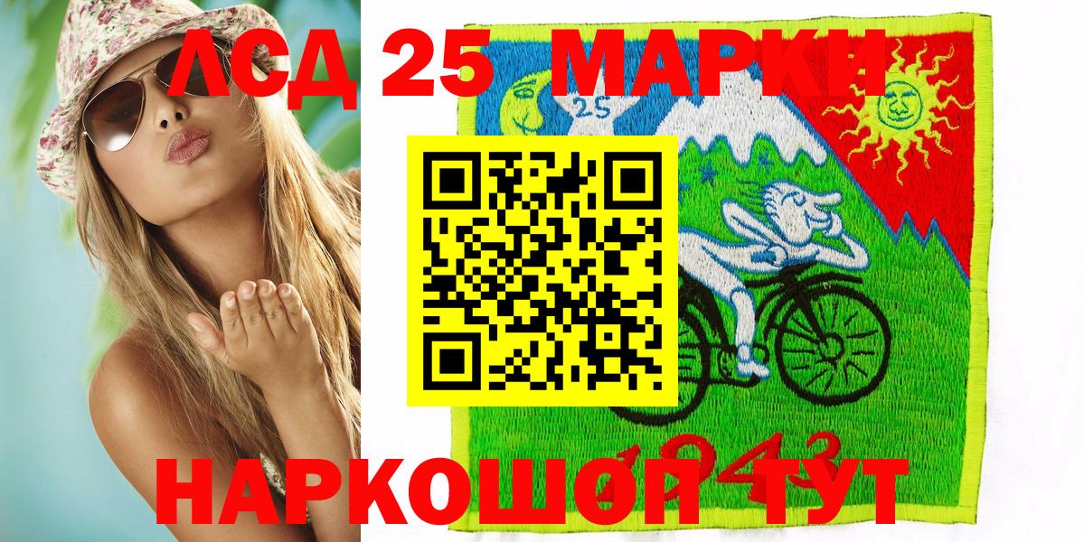 Наркотические марки 1,5мг Михайловка