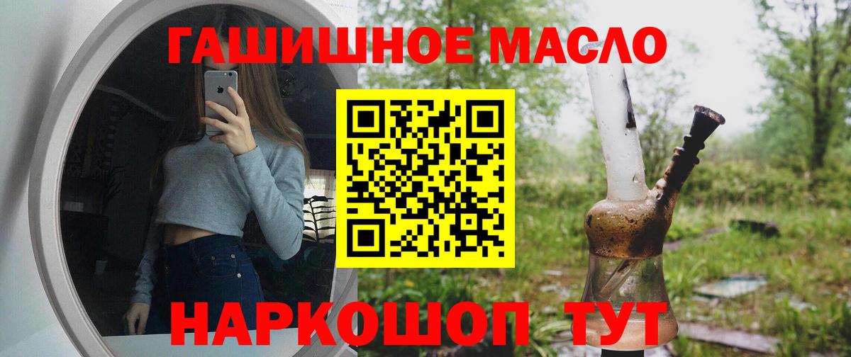 Михайловка  Дистиллят ТГК гашишное масло  где продают наркотики  Вход с VPN 