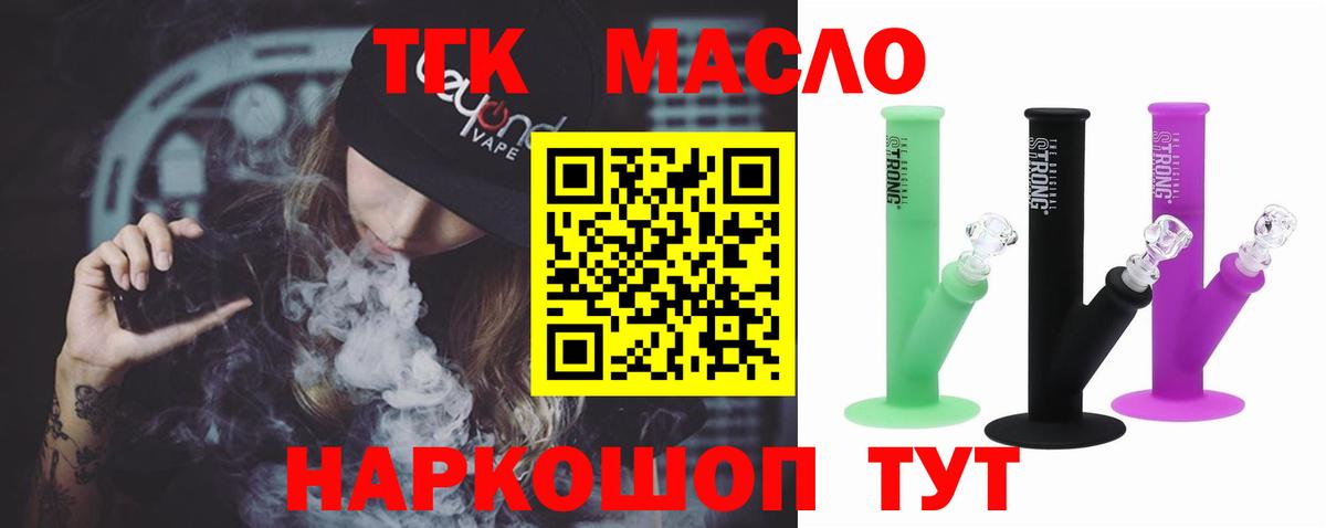 ТГК вейп Михайловка